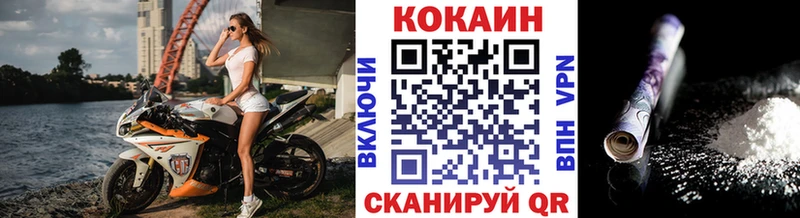 Кокаин 97%  Славск 