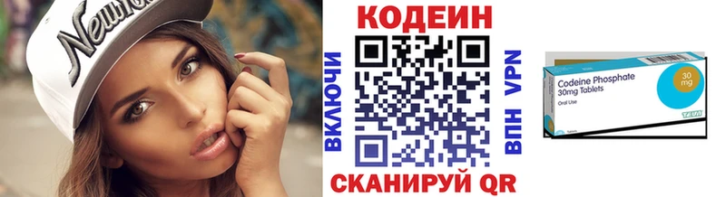 Codein напиток Lean (лин)  сколько стоит  Славск 