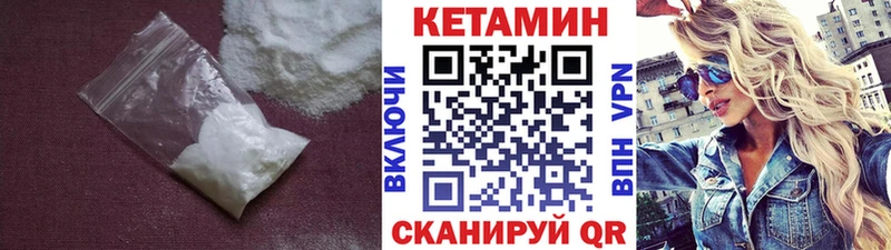 Кетамин ketamine  mega зеркало  площадка телеграм  Славск 