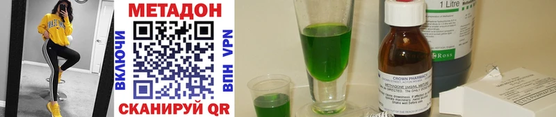 МЕТАДОН methadone  Славск 